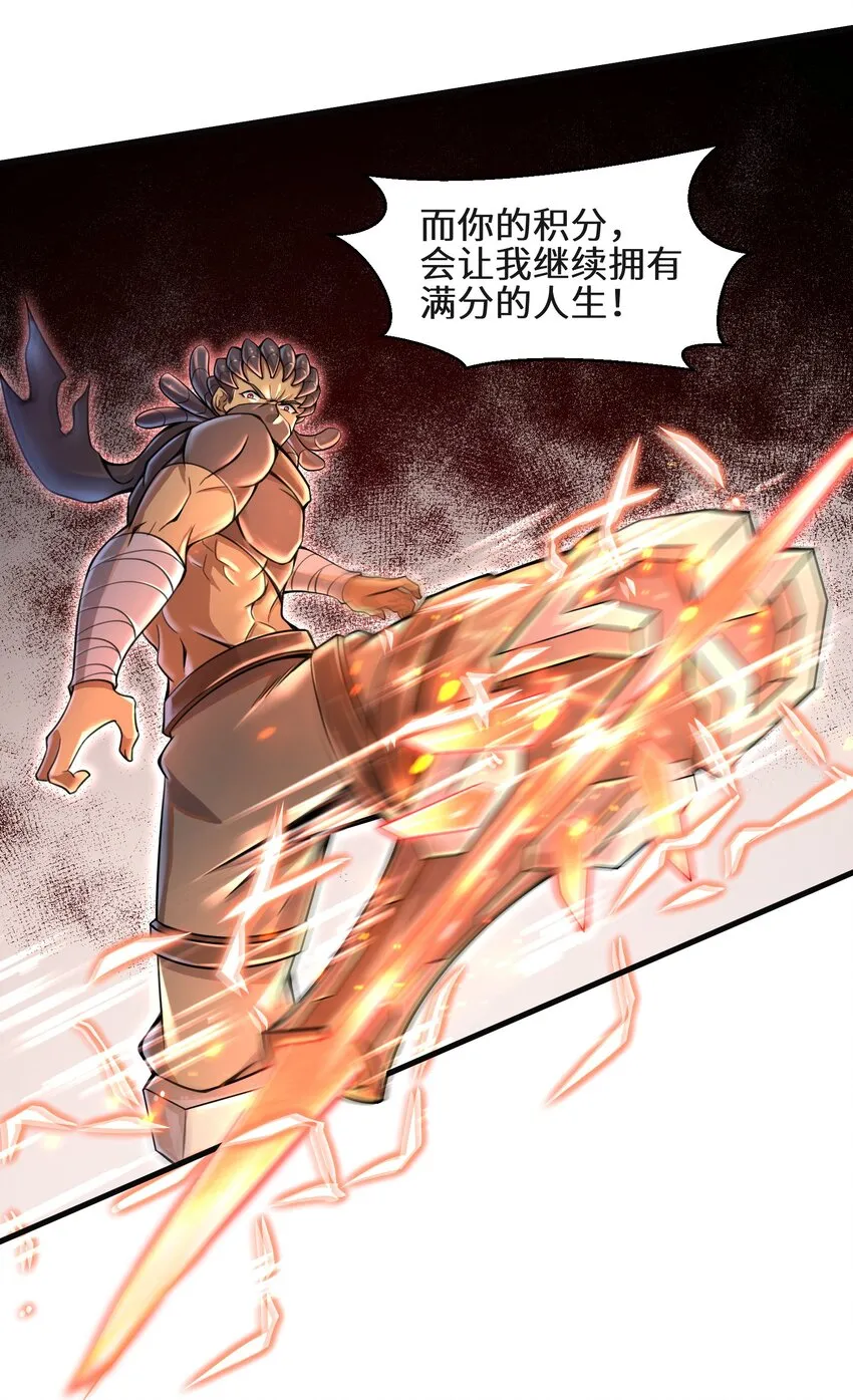 007 打了才知道！ 第26页