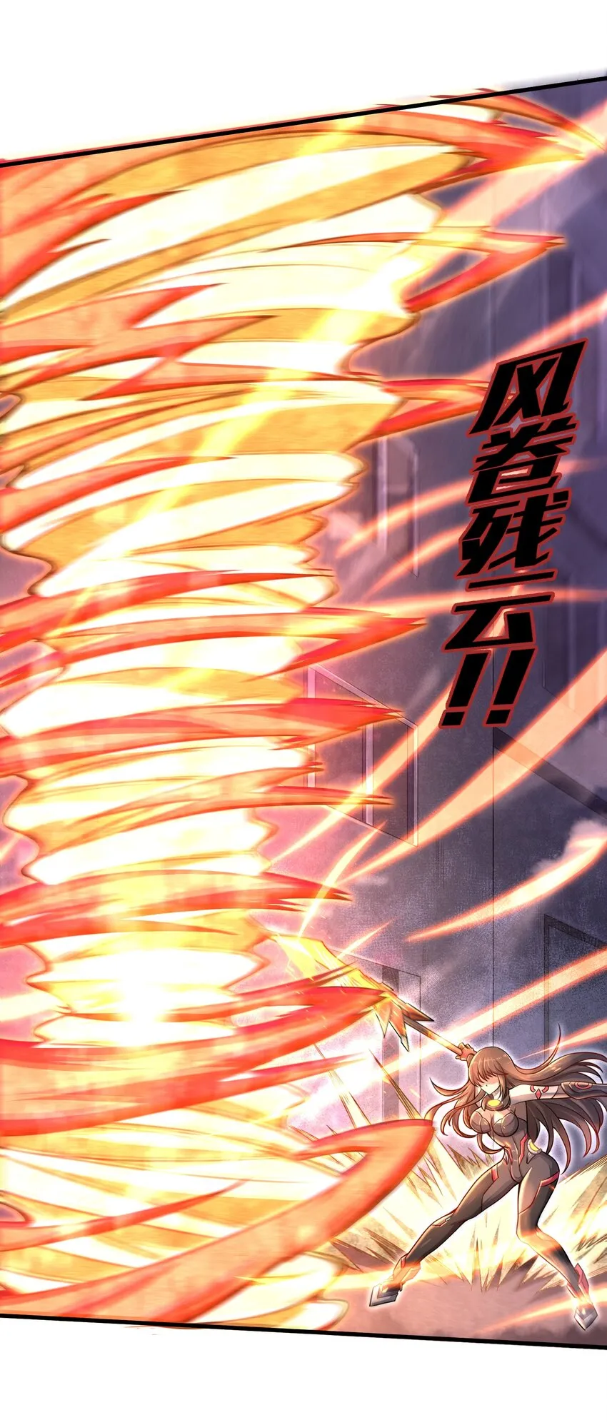 007 打了才知道！ 第33页