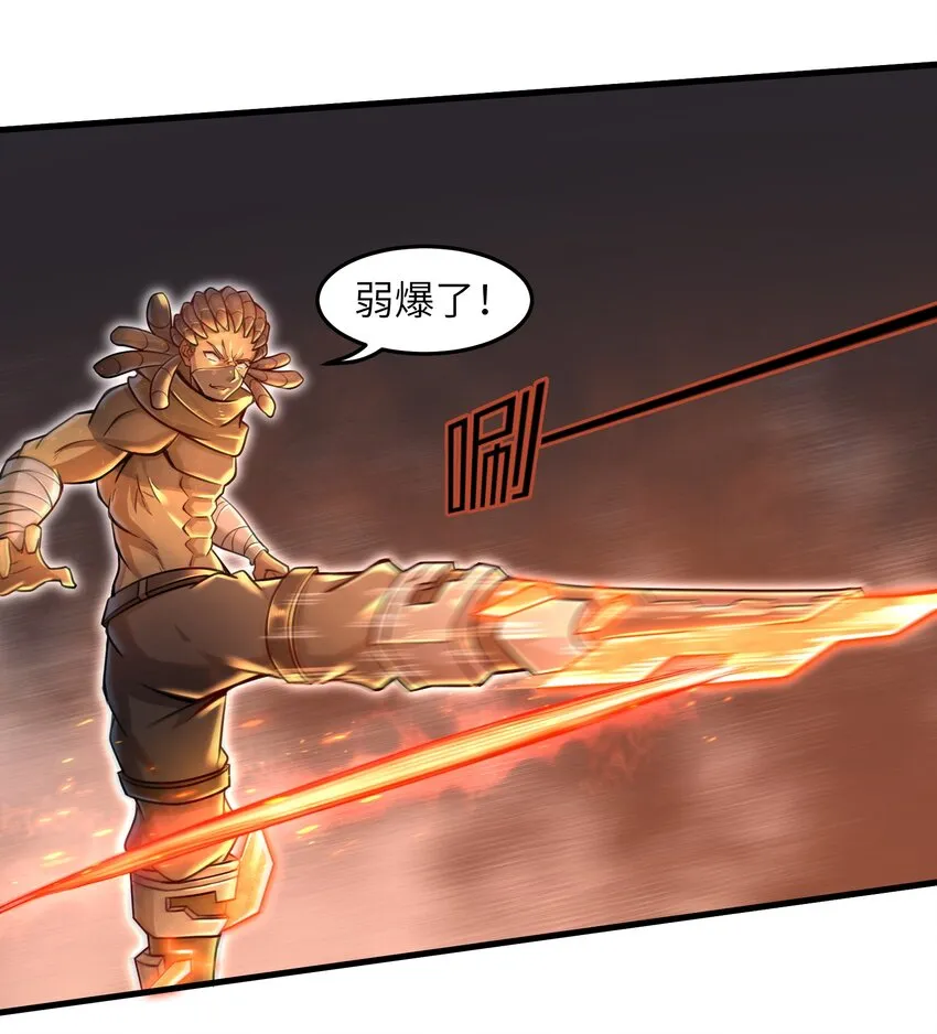 007 打了才知道！ 第37页