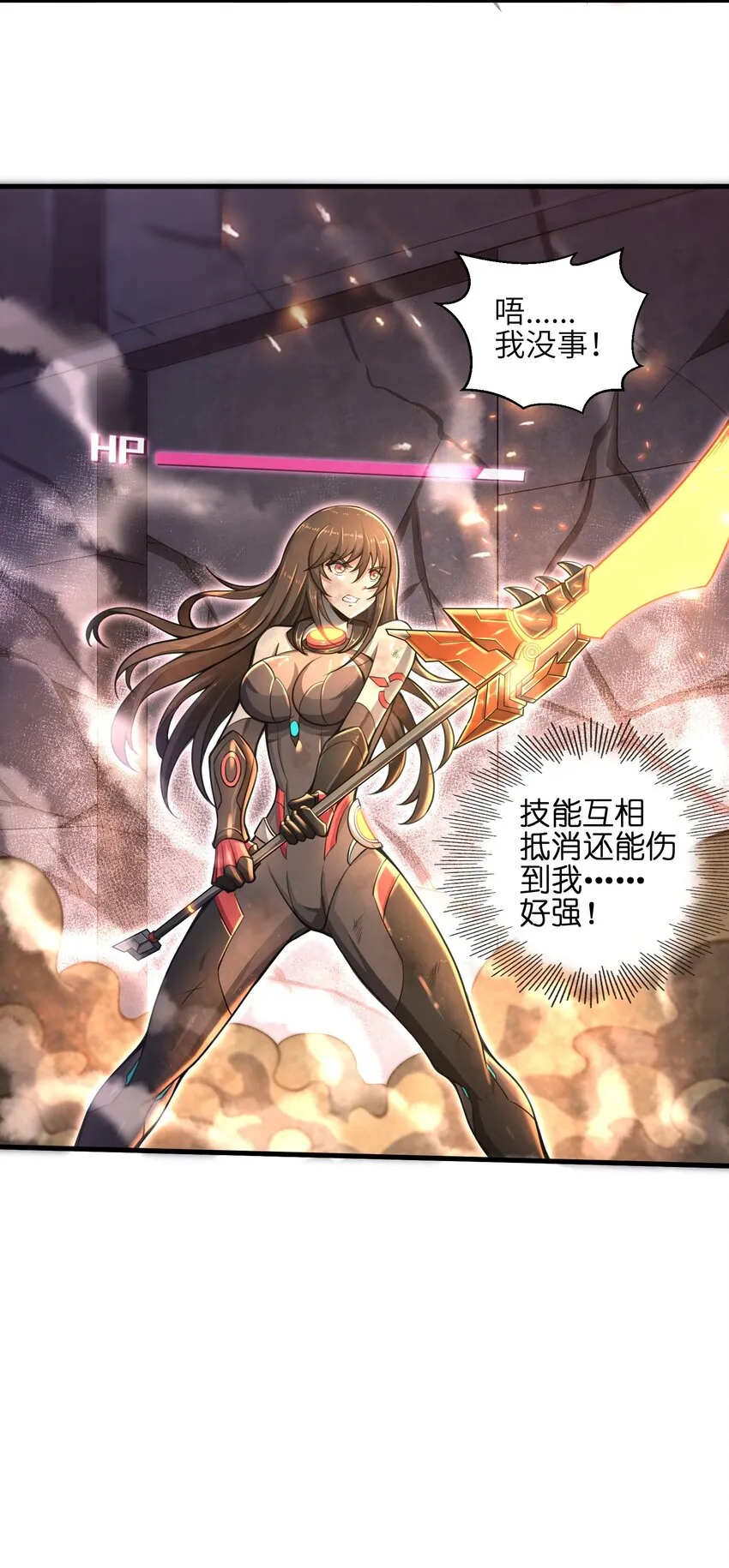 007 打了才知道！ 第43页