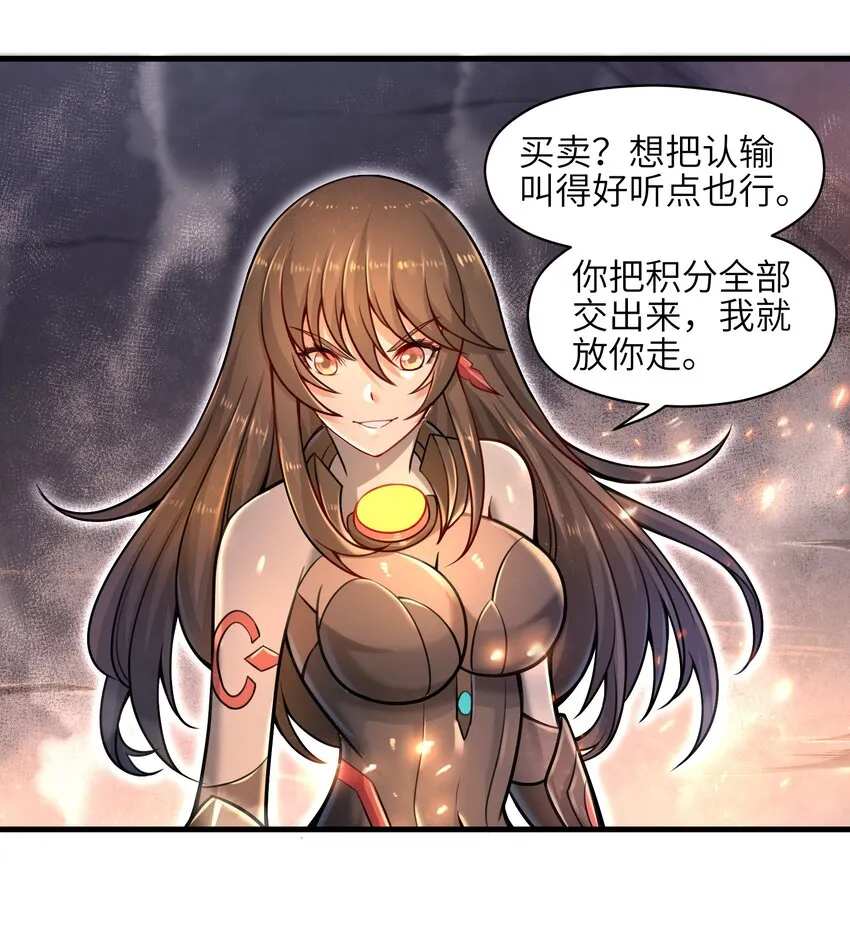 007 打了才知道！ 第46页