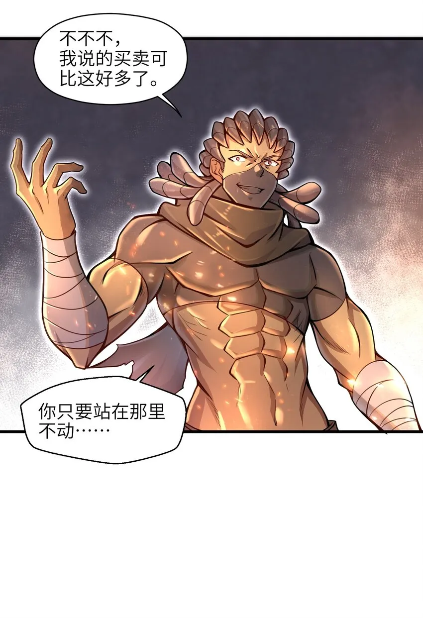 007 打了才知道！ 第47页
