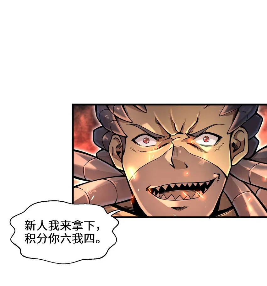 007 打了才知道！ 第48页