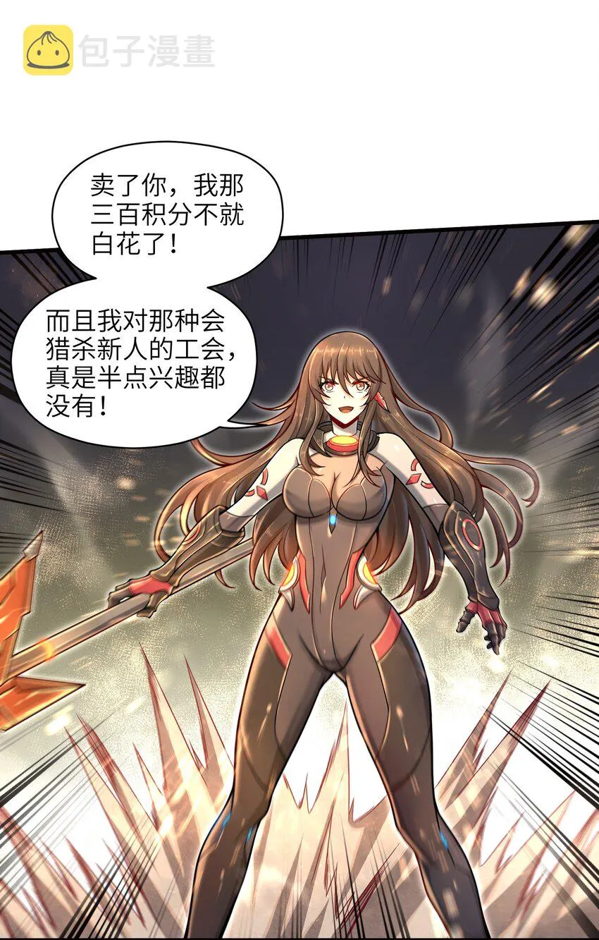 007 打了才知道！ 第52页