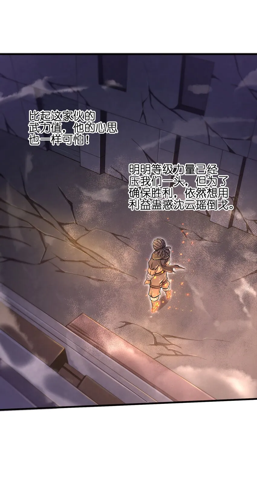 007 打了才知道！ 第55页
