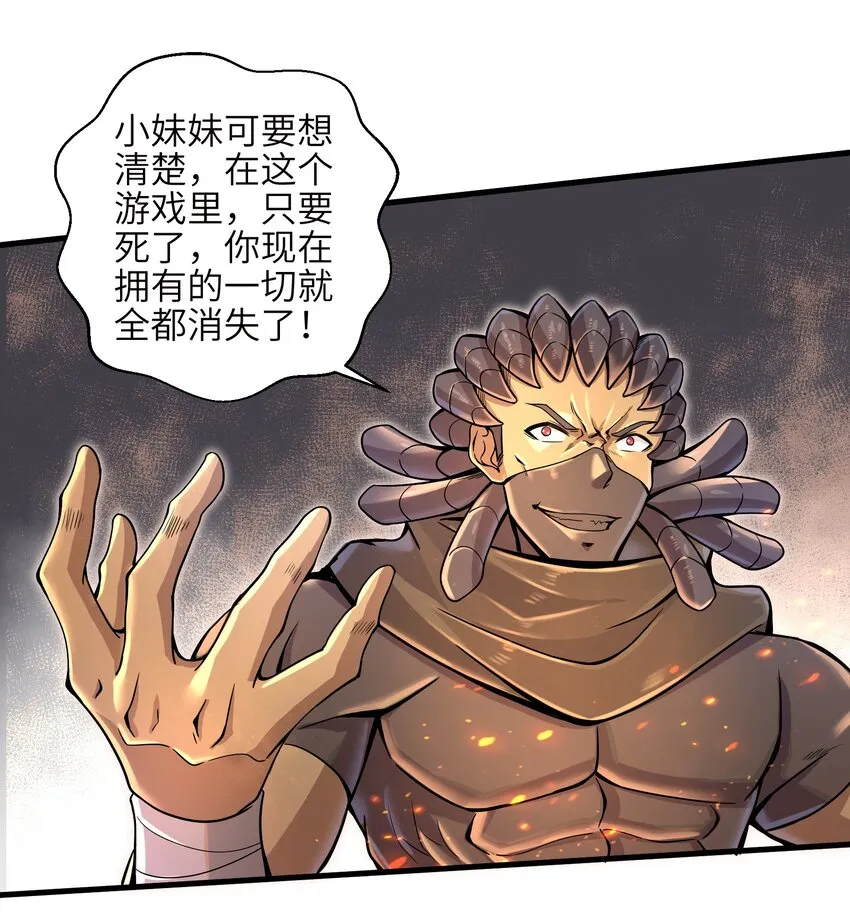 007 打了才知道！ 第57页