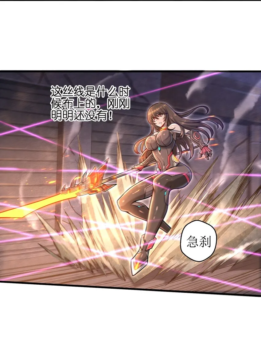 007 打了才知道！ 第60页