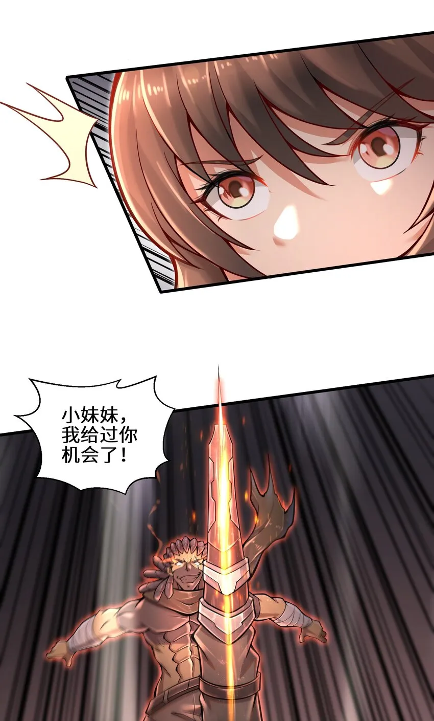 007 打了才知道！ 第62页