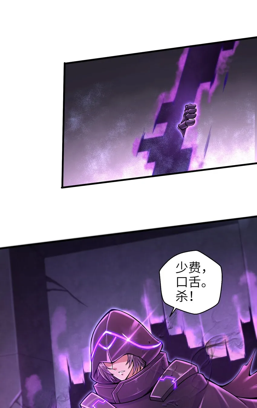 007 打了才知道！ 第68页