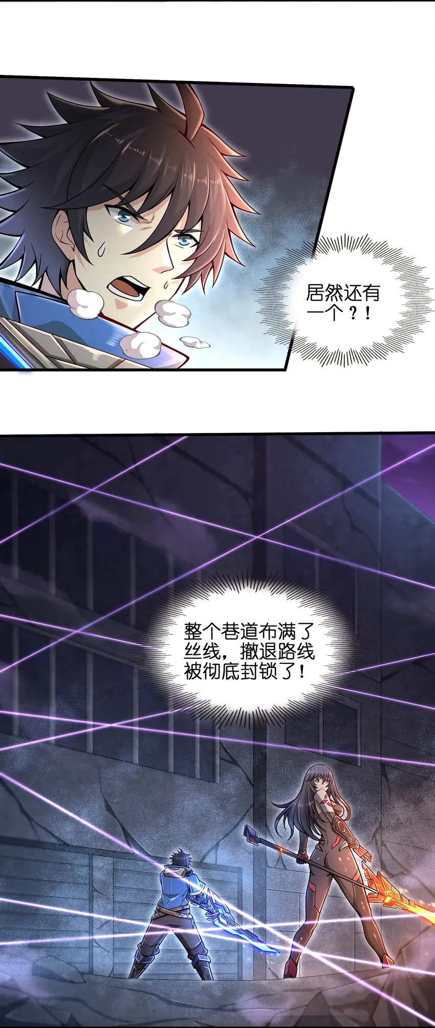 008 哪有百分之百！ 第3页