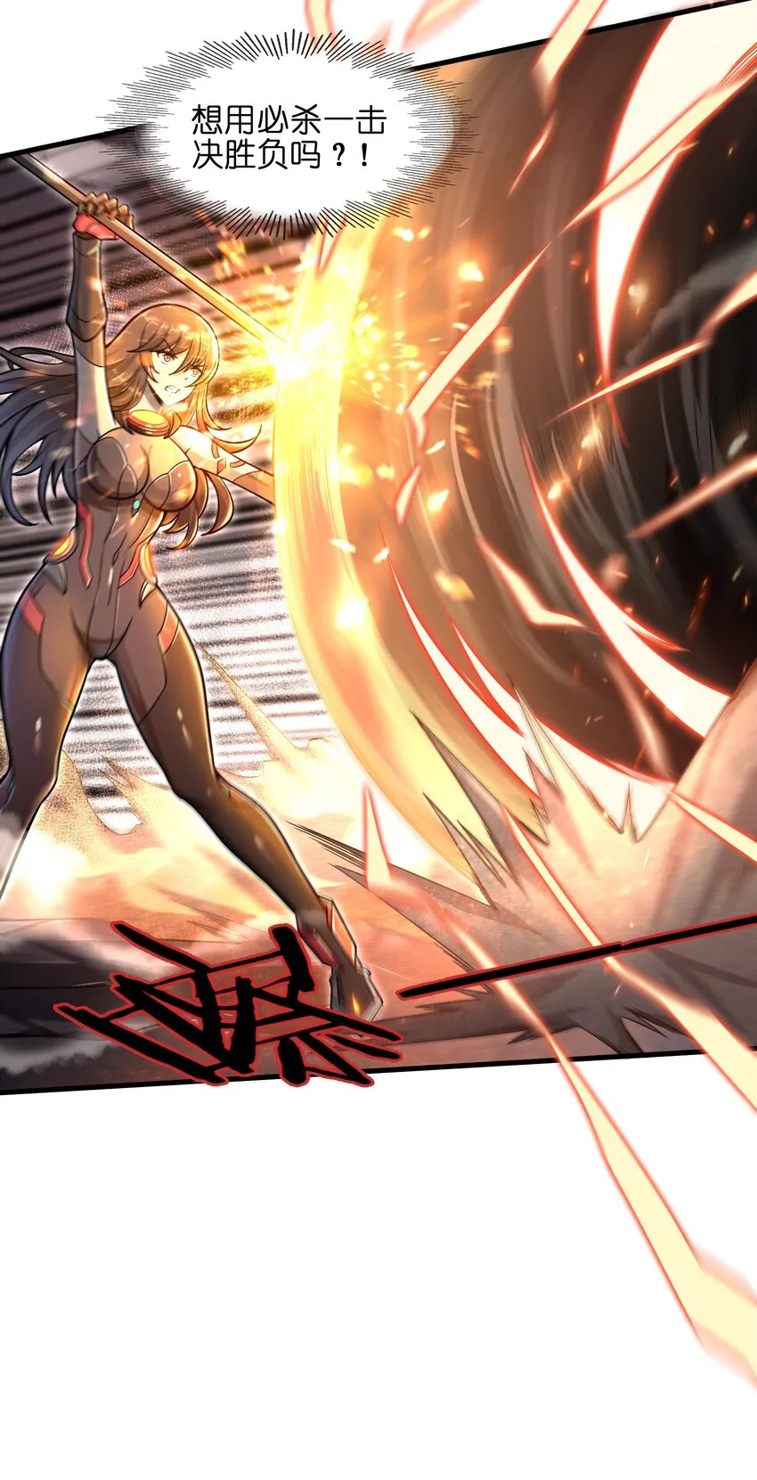 008 哪有百分之百！ 第12页