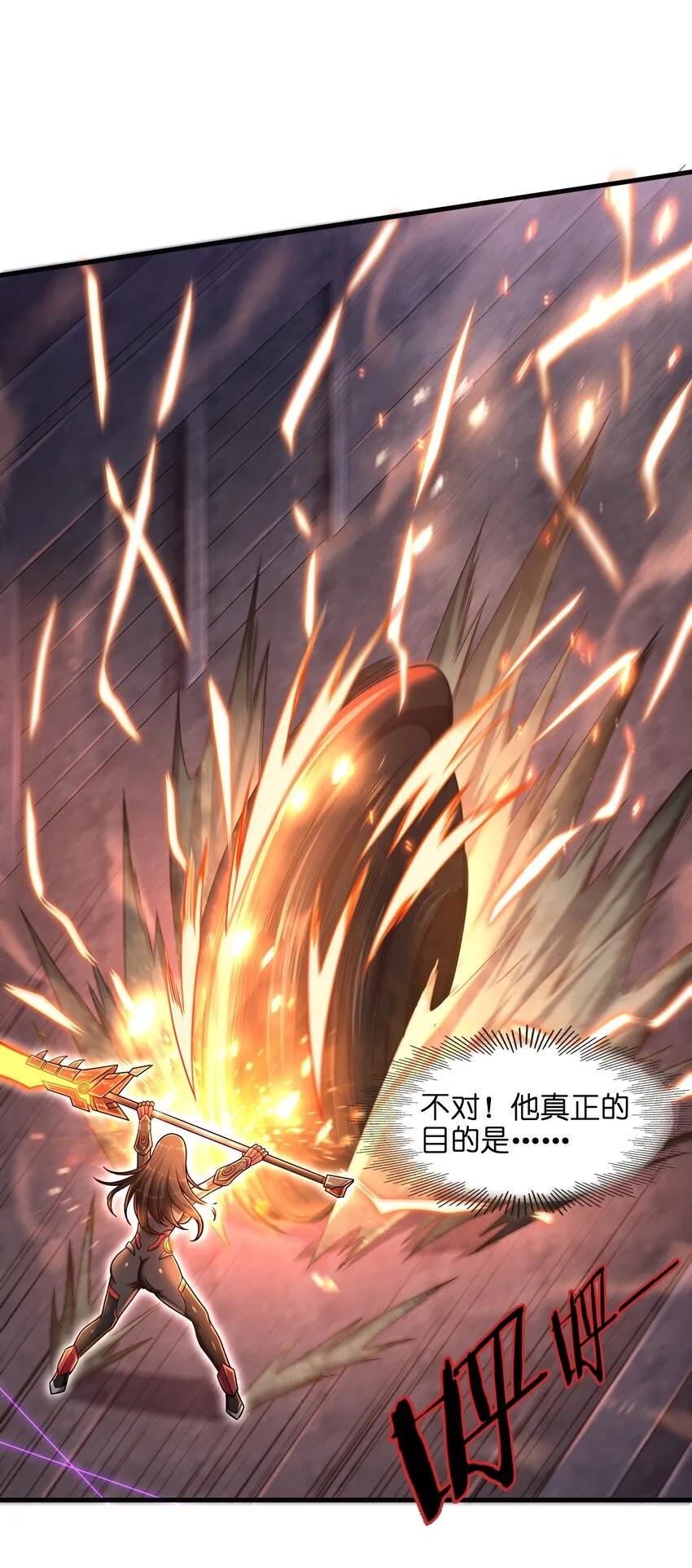 008 哪有百分之百！ 第13页