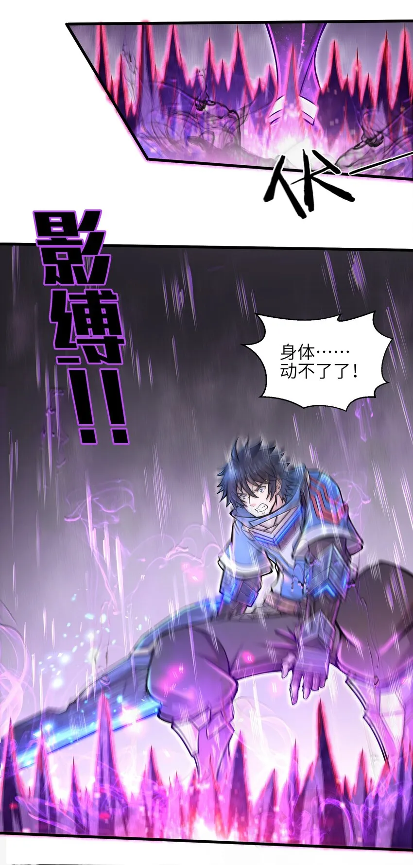 008 哪有百分之百！ 第20页