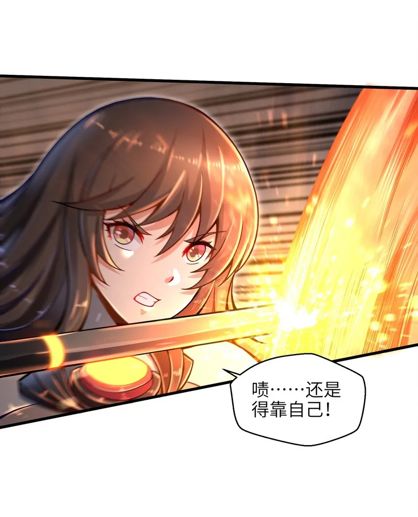 008 哪有百分之百！ 第21页