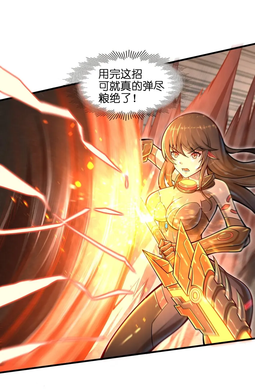 008 哪有百分之百！ 第22页
