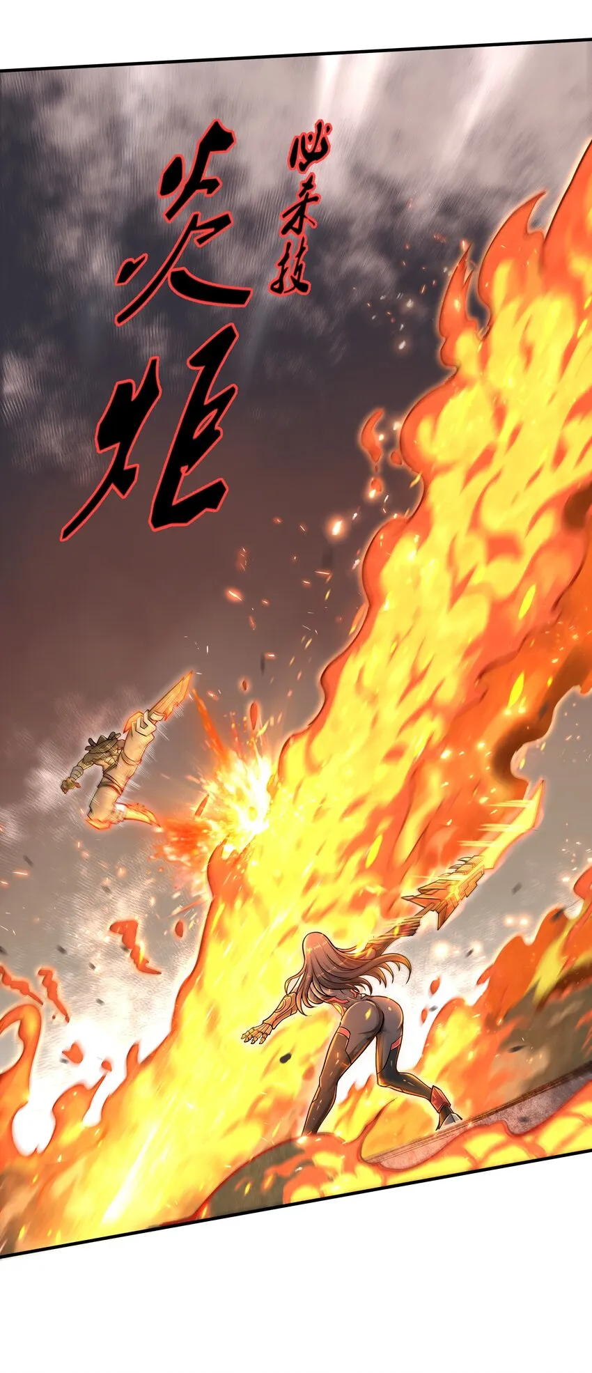 008 哪有百分之百！ 第24页