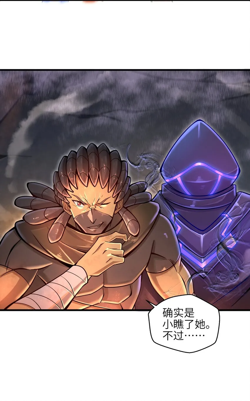 008 哪有百分之百！ 第27页