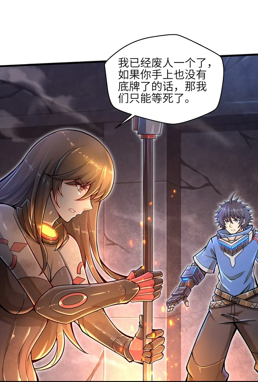 008 哪有百分之百！ 第29页