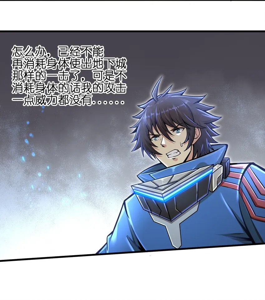 008 哪有百分之百！ 第30页
