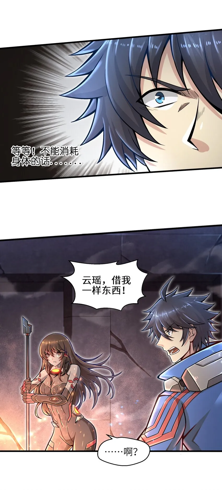 008 哪有百分之百！ 第31页