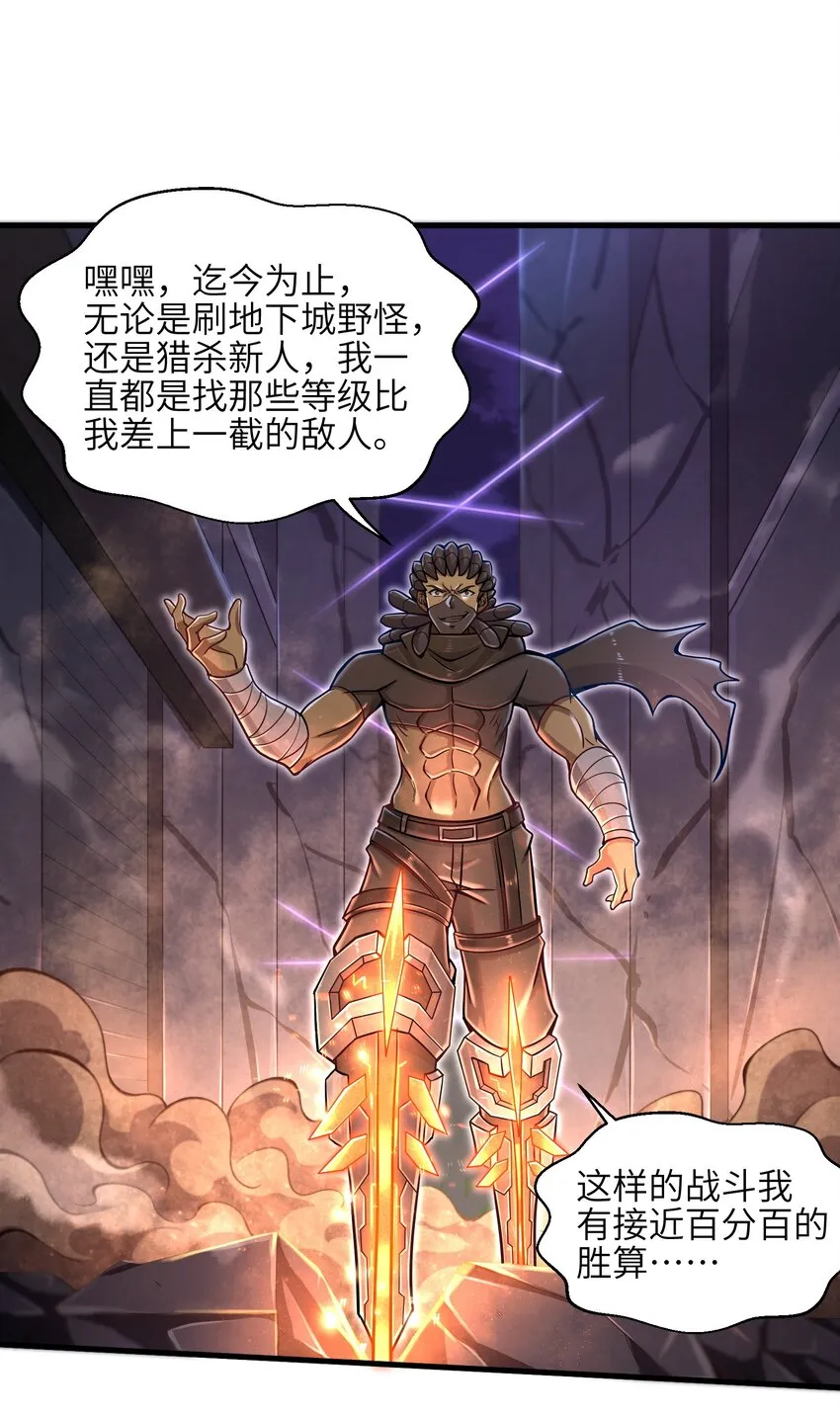 008 哪有百分之百！ 第33页