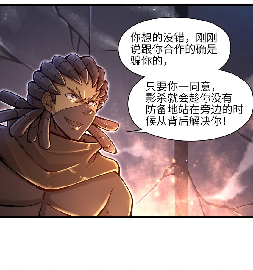 008 哪有百分之百！ 第35页