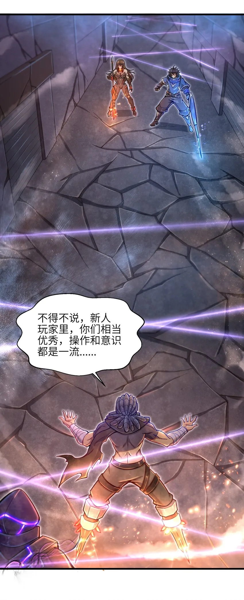 008 哪有百分之百！ 第36页