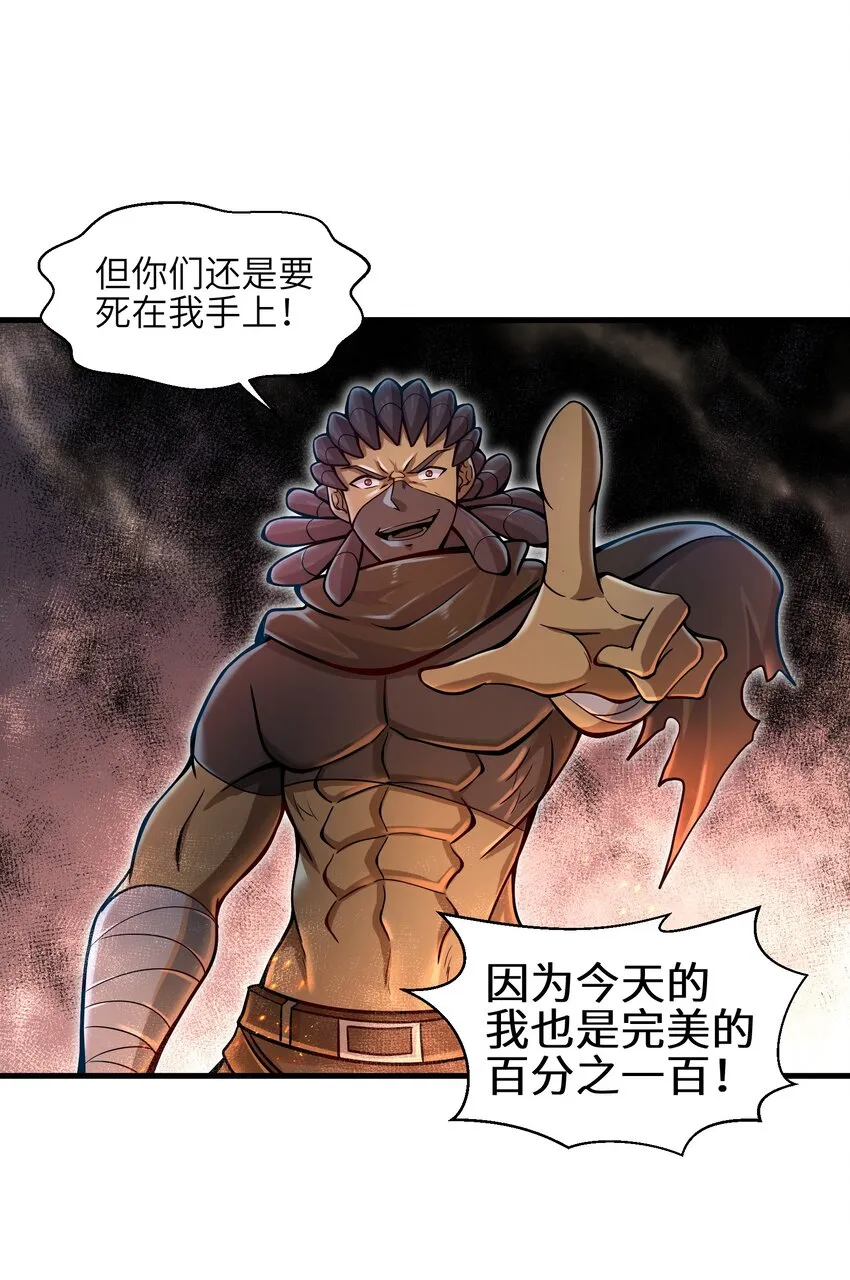 008 哪有百分之百！ 第37页