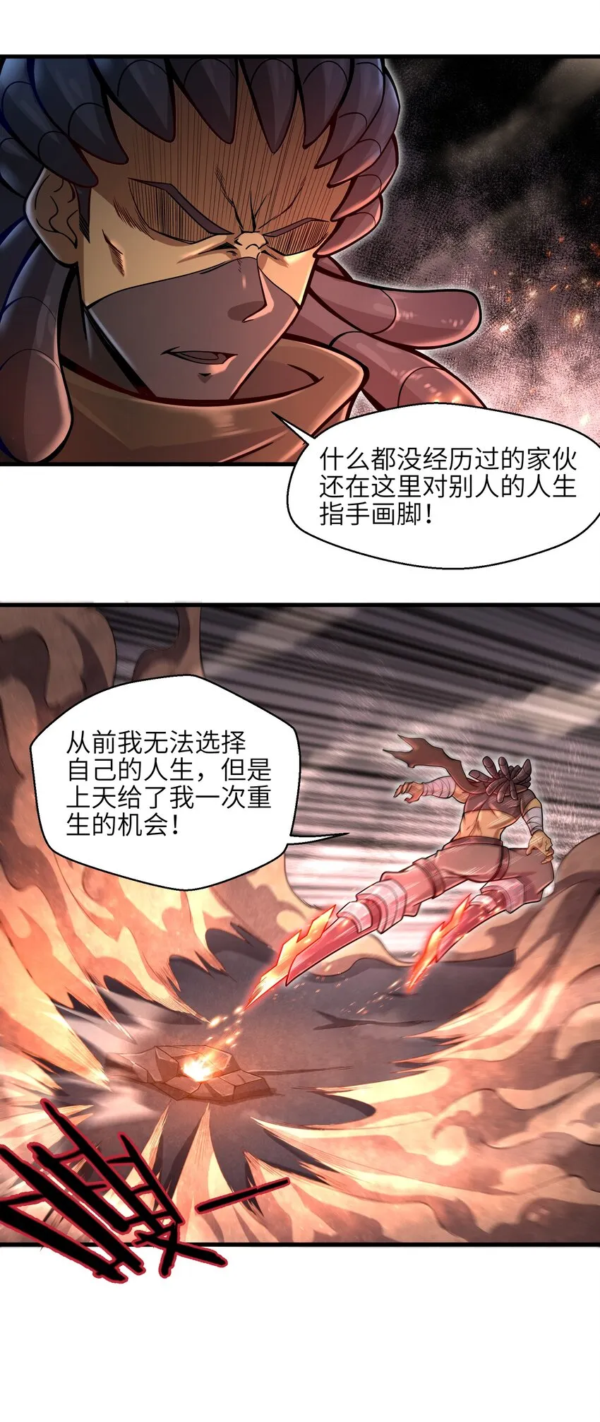008 哪有百分之百！ 第39页