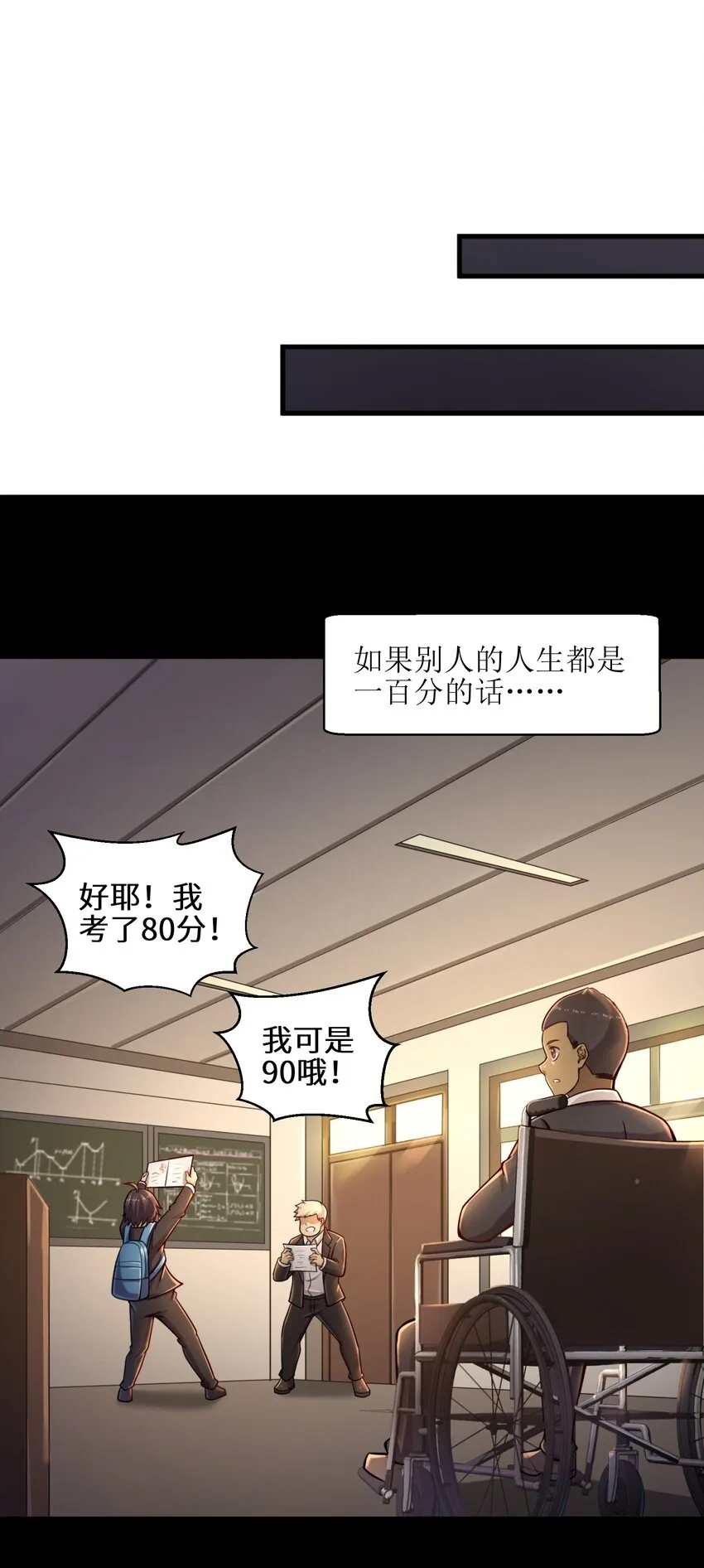 008 哪有百分之百！ 第41页