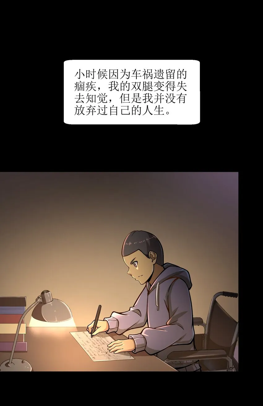 008 哪有百分之百！ 第43页