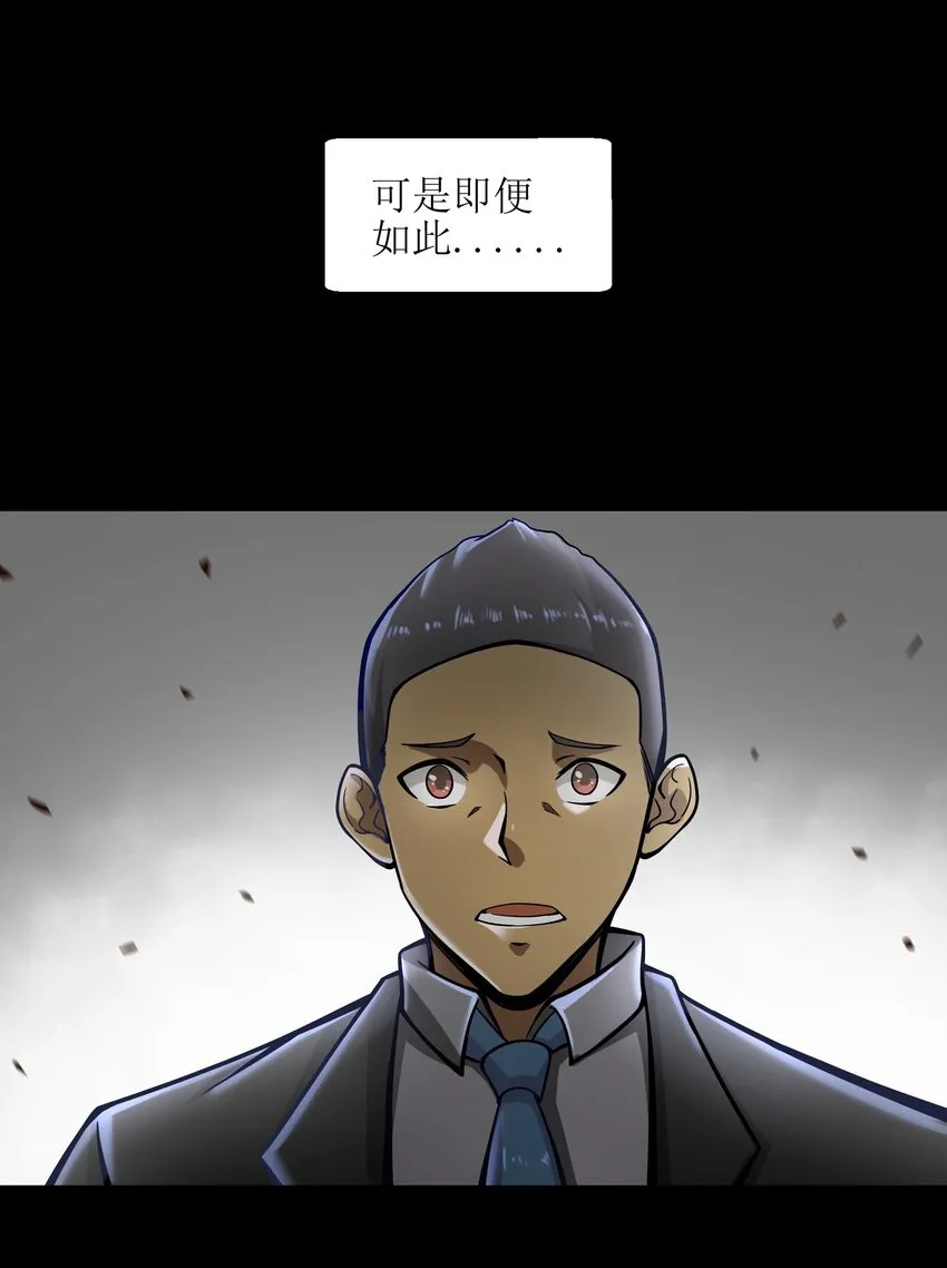 008 哪有百分之百！ 第45页