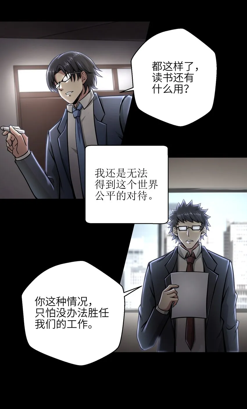 008 哪有百分之百！ 第46页