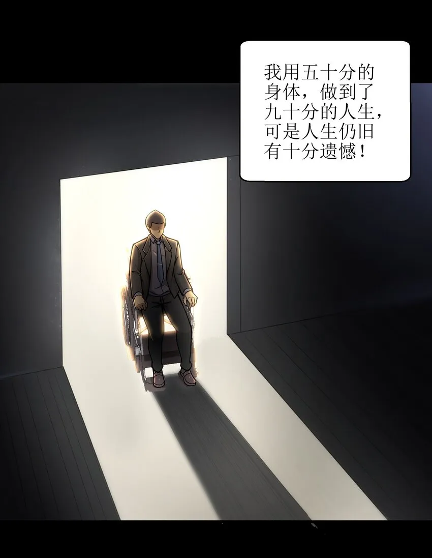 008 哪有百分之百！ 第49页