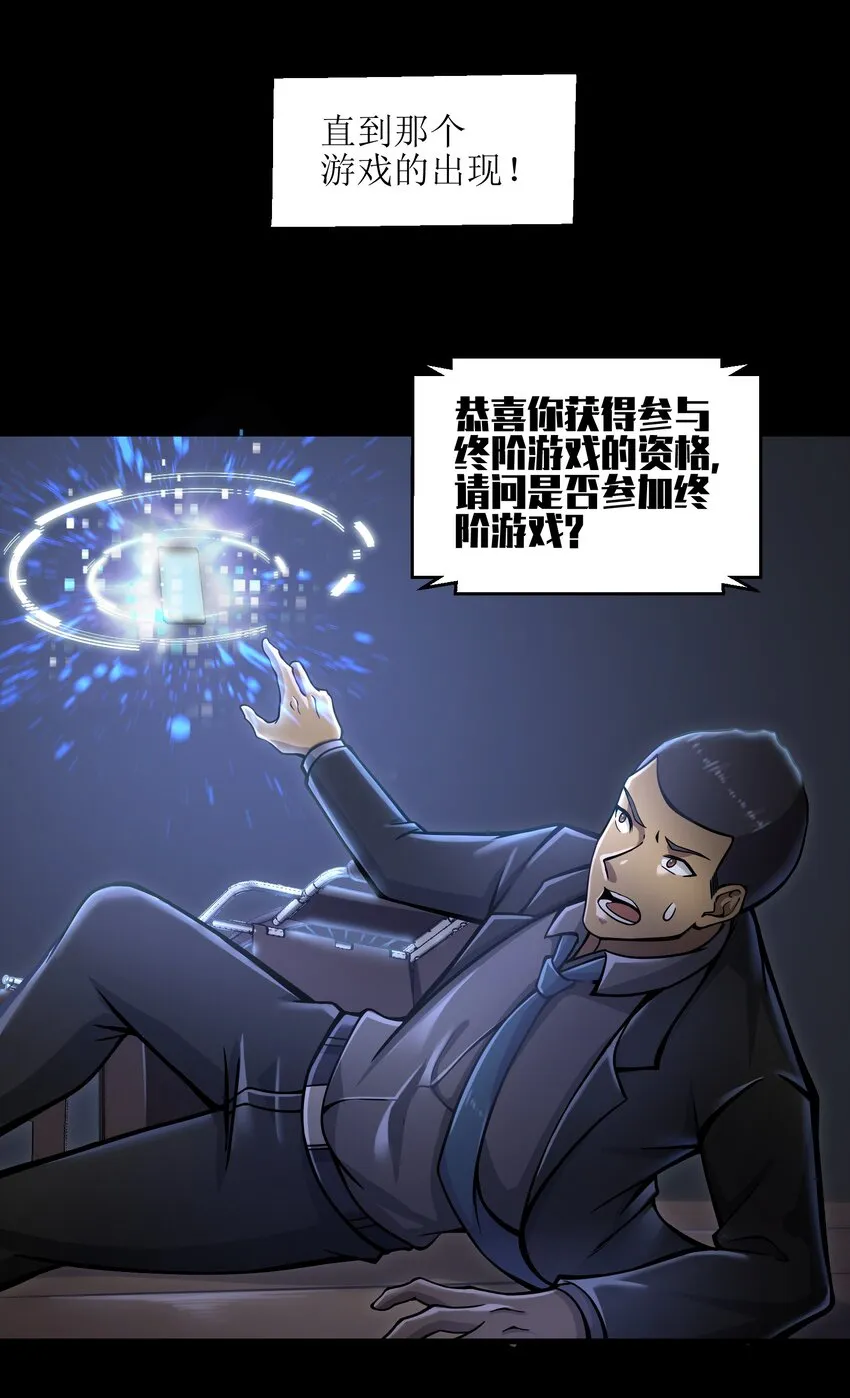 008 哪有百分之百！ 第50页