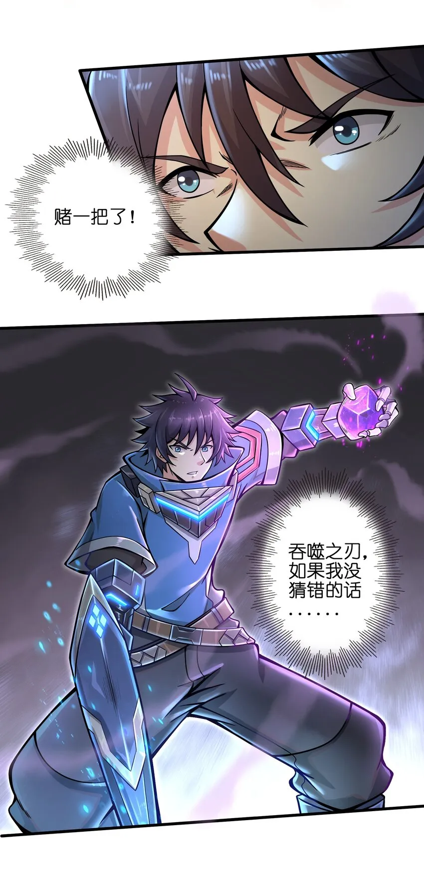 008 哪有百分之百！ 第53页