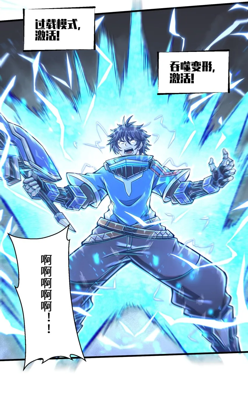 008 哪有百分之百！ 第56页