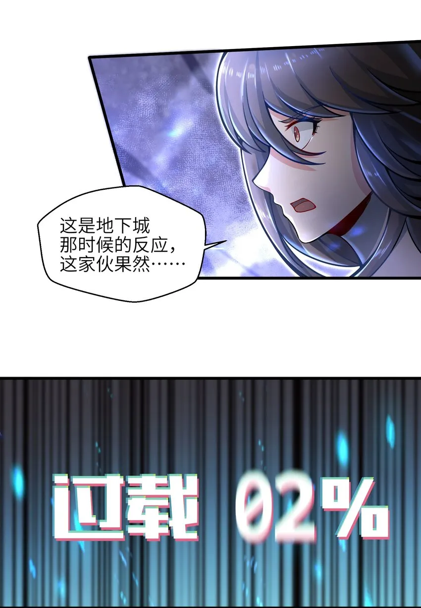 008 哪有百分之百！ 第57页