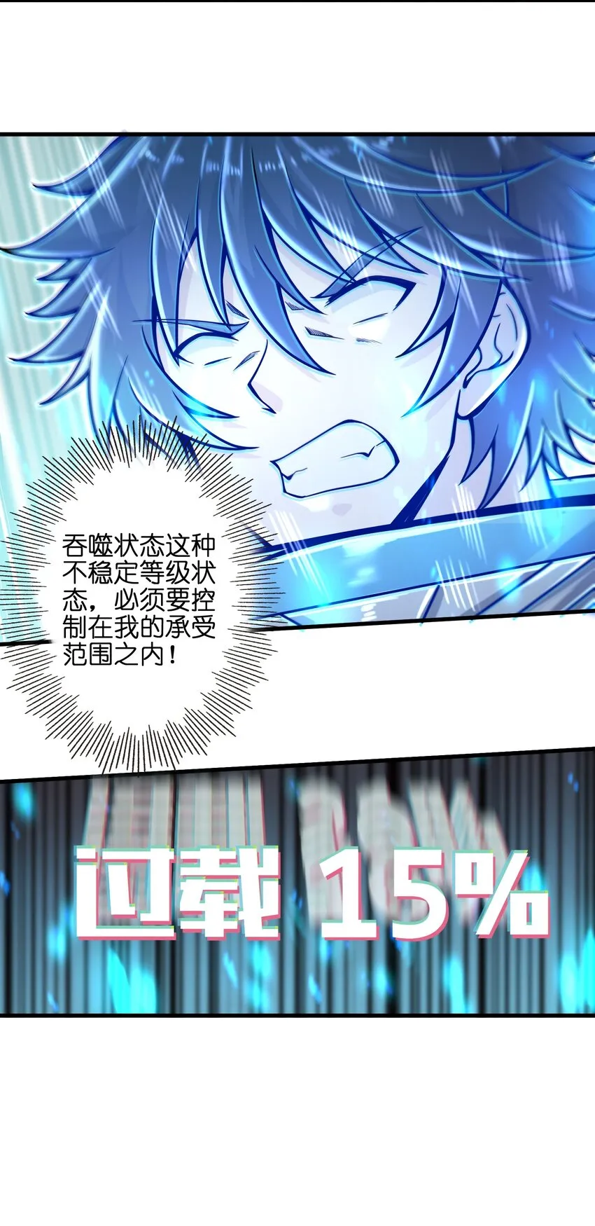 008 哪有百分之百！ 第58页