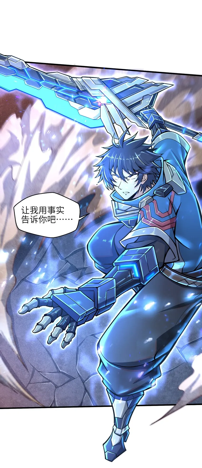008 哪有百分之百！ 第63页