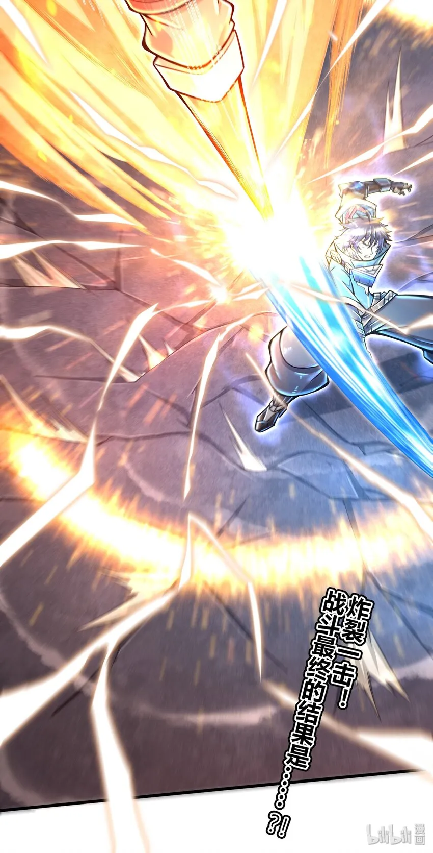 008 哪有百分之百！ 第65页