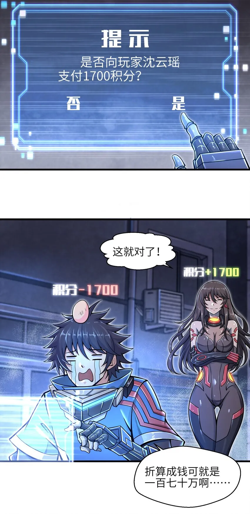 009 玩了这么多年游戏都没这么憋屈过！ 第37页