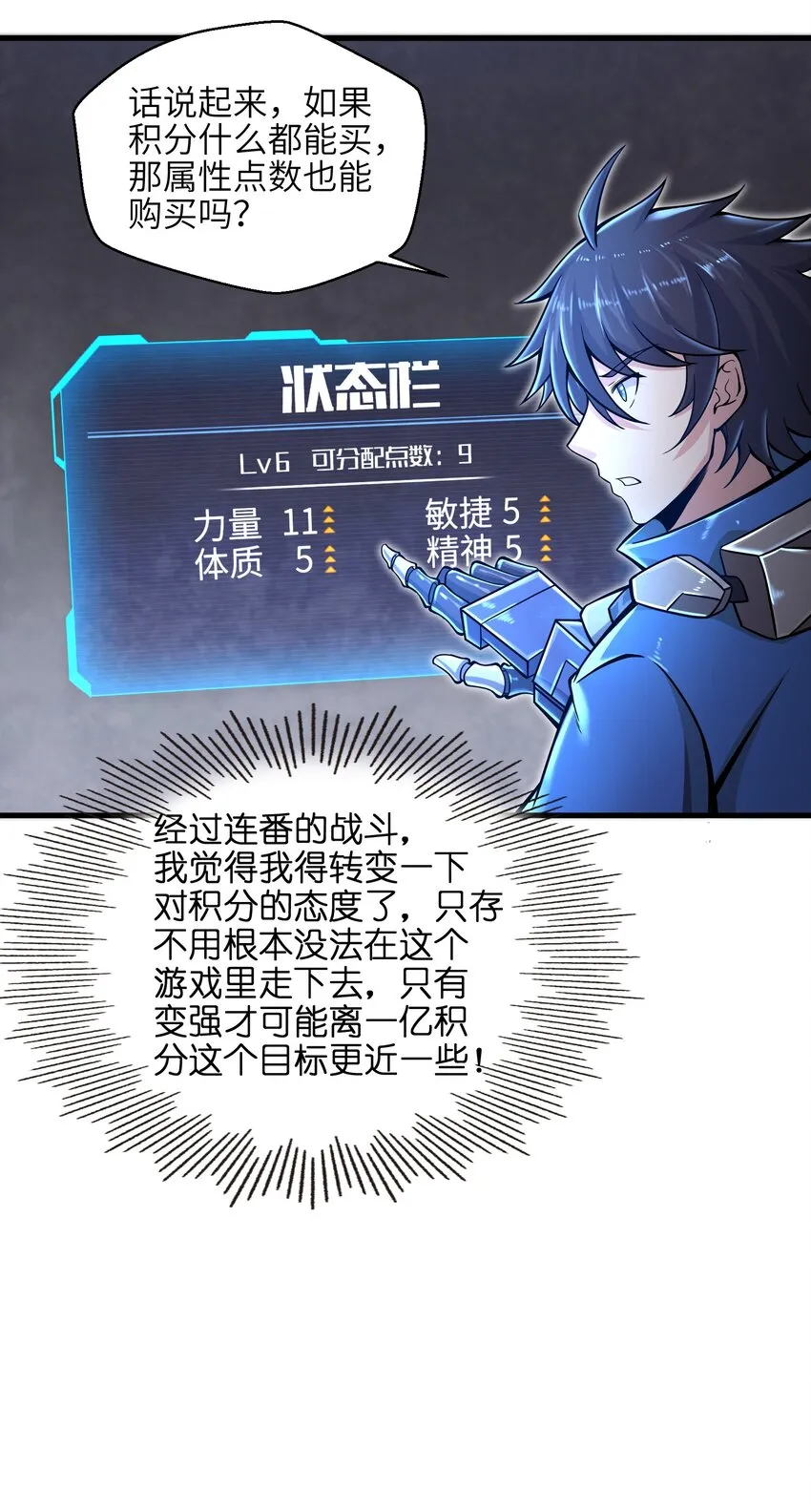009 玩了这么多年游戏都没这么憋屈过！ 第38页