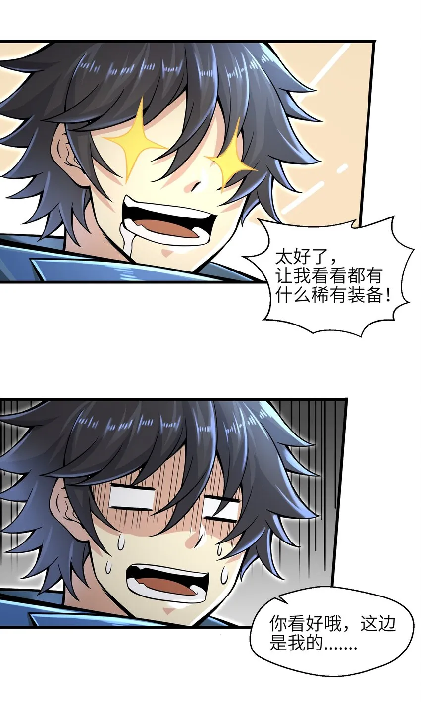 009 玩了这么多年游戏都没这么憋屈过！ 第44页