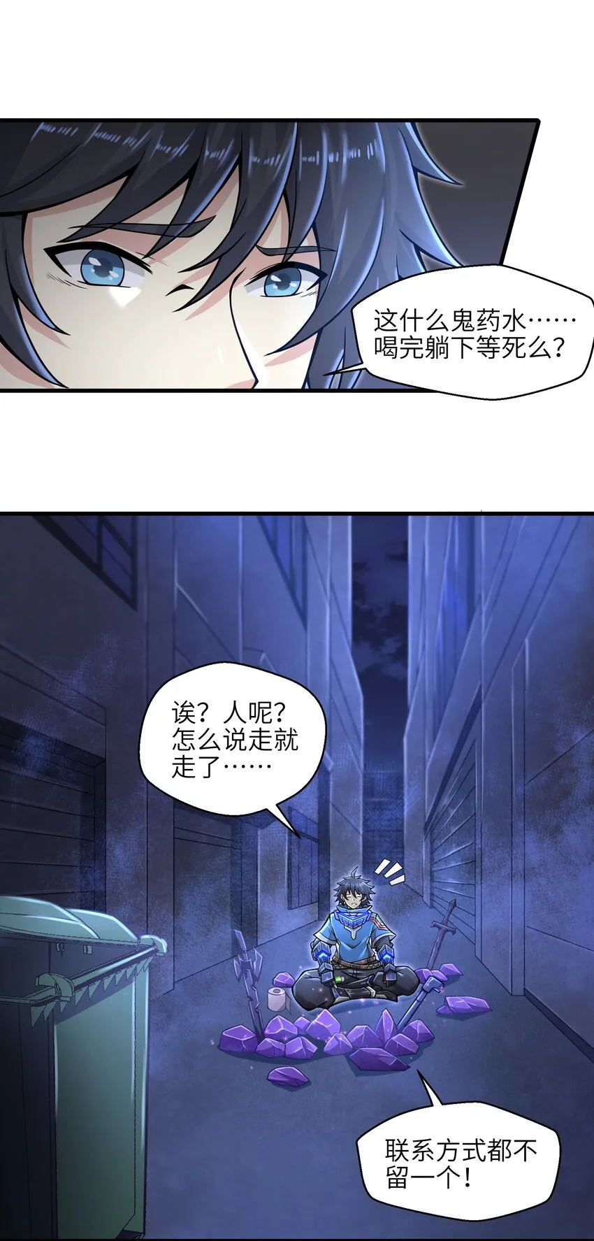 009 玩了这么多年游戏都没这么憋屈过！ 第53页