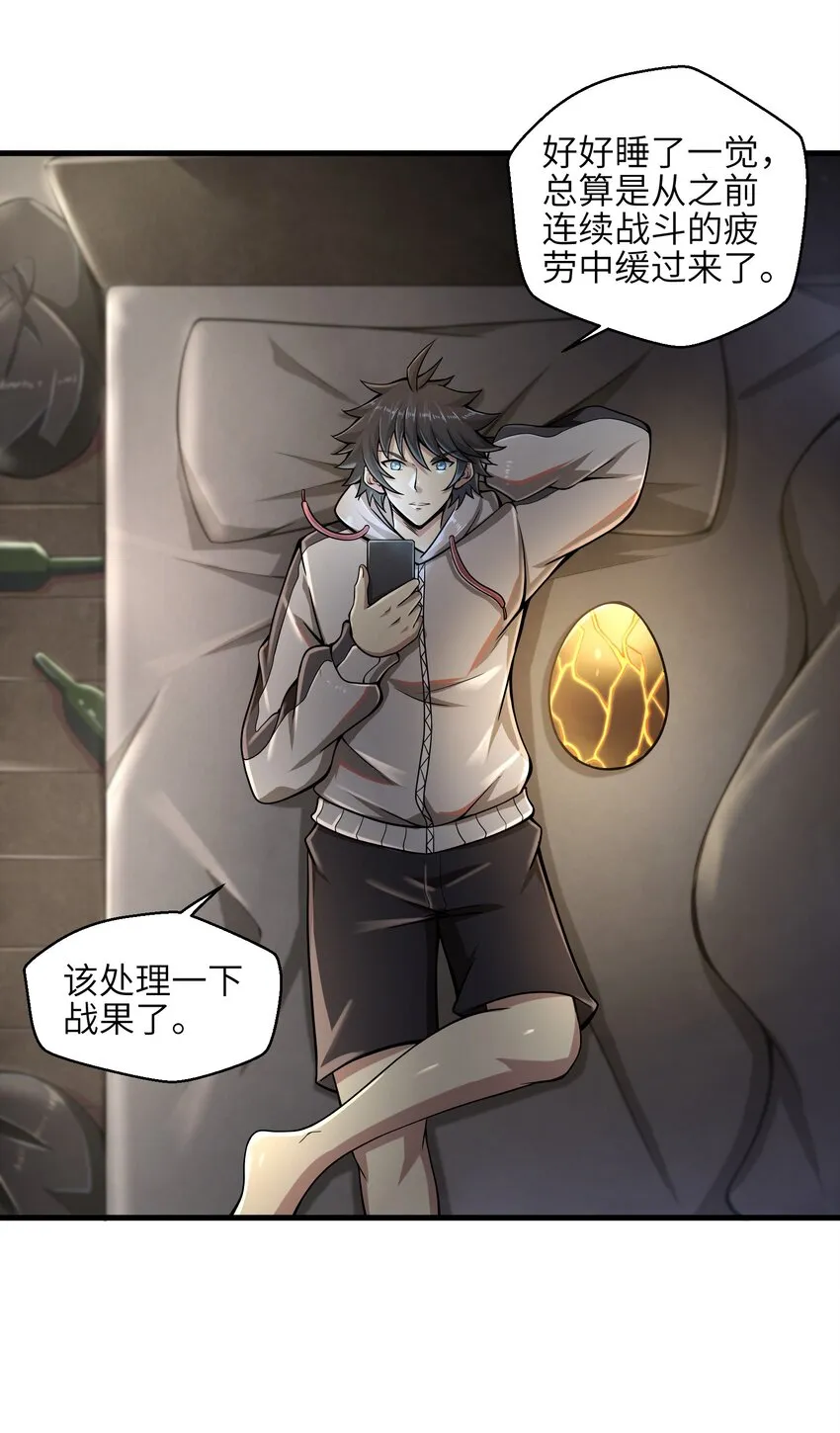 010 怎么说得出口嘛！ 第3页