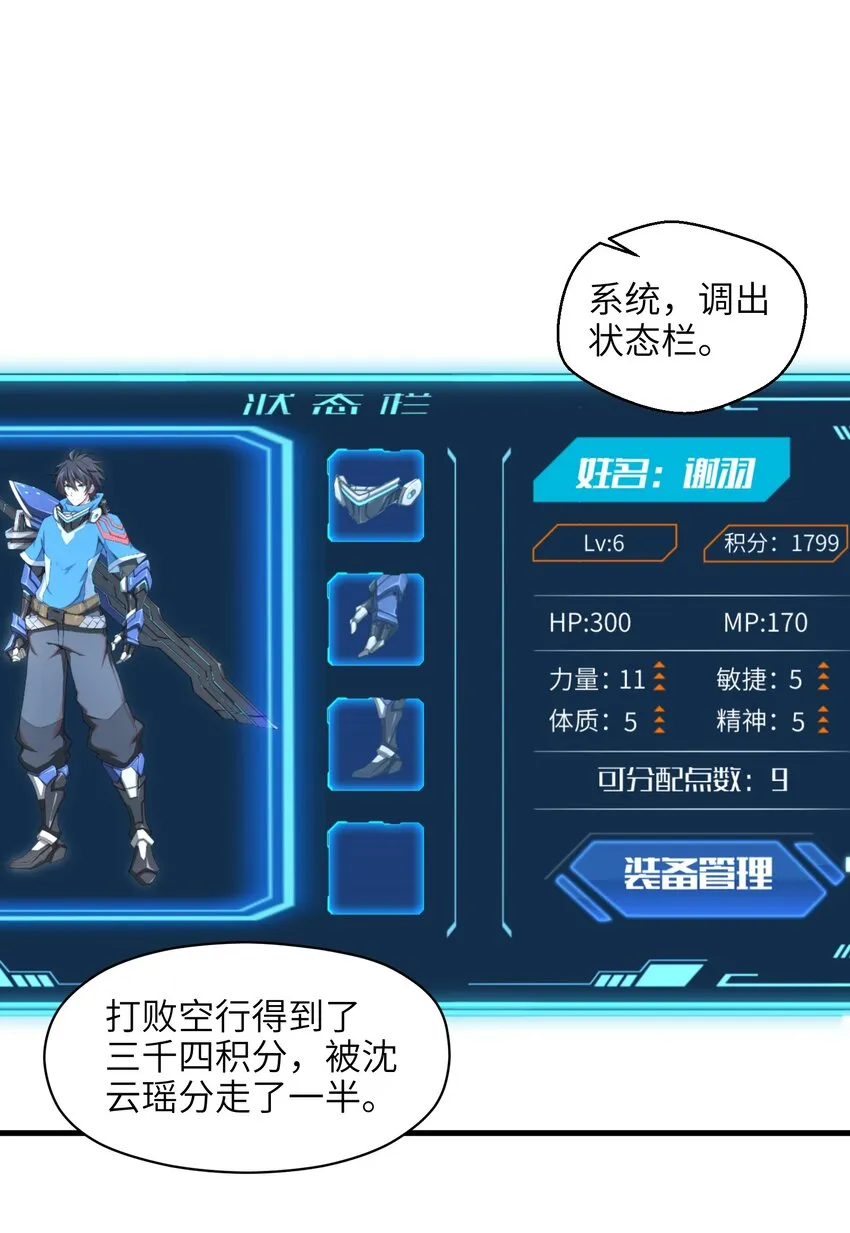 010 怎么说得出口嘛！ 第4页