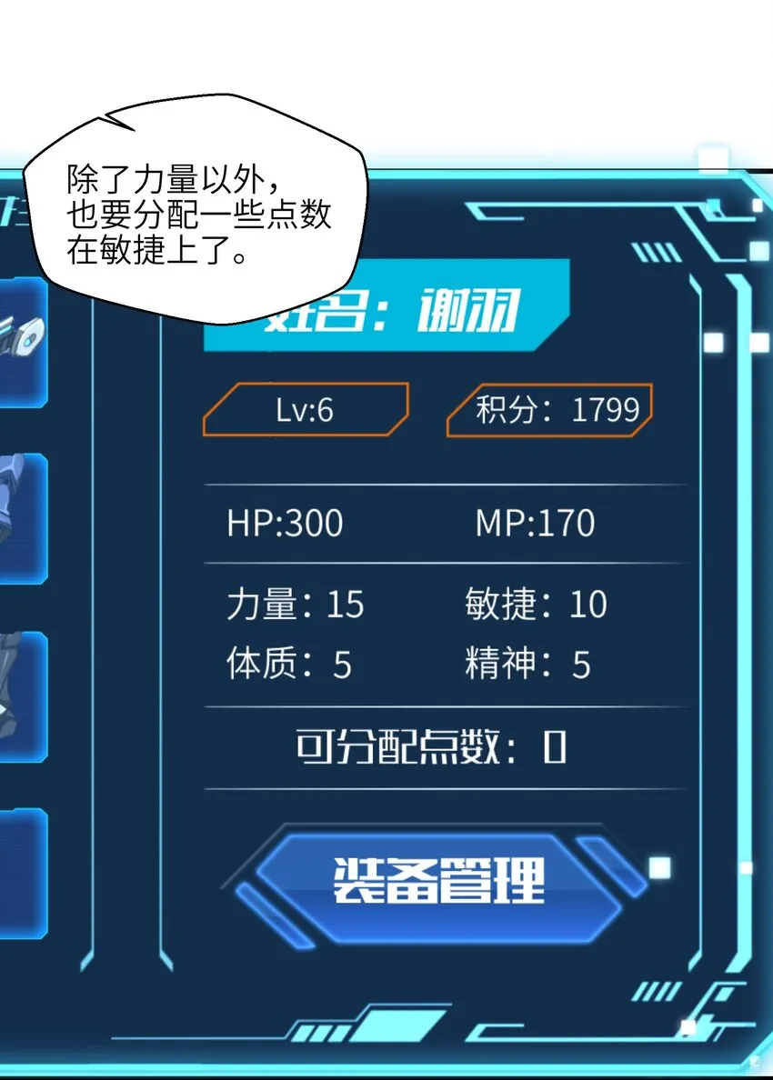 010 怎么说得出口嘛！ 第6页