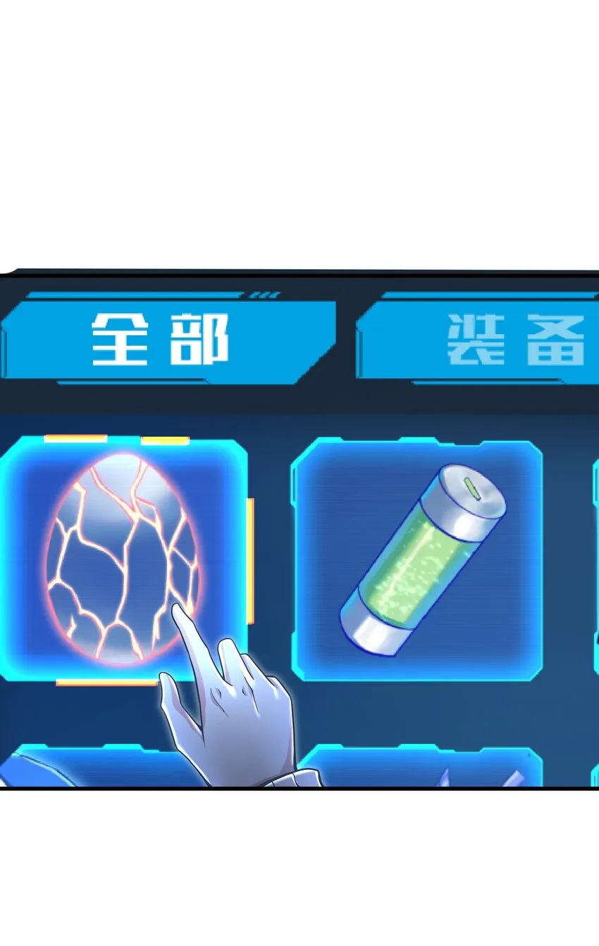 010 怎么说得出口嘛！ 第9页