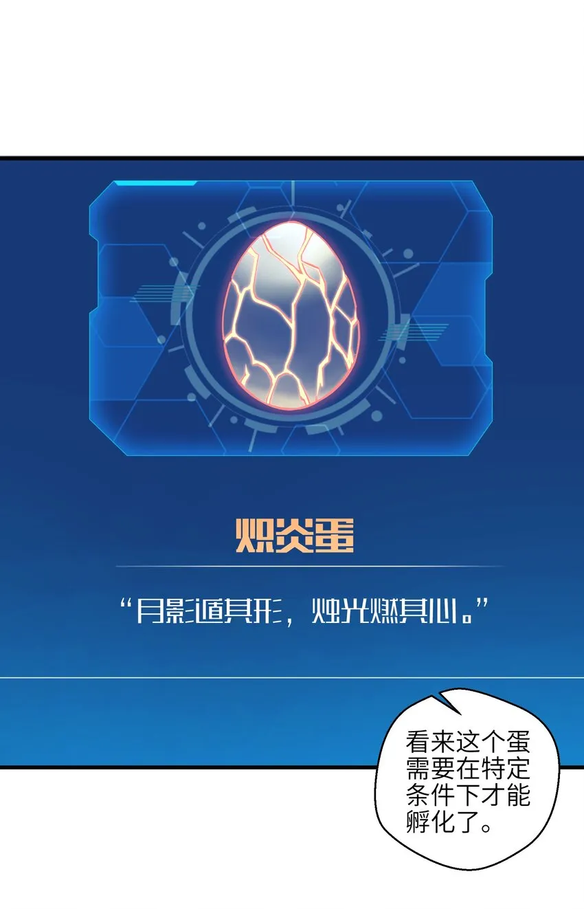 010 怎么说得出口嘛！ 第10页